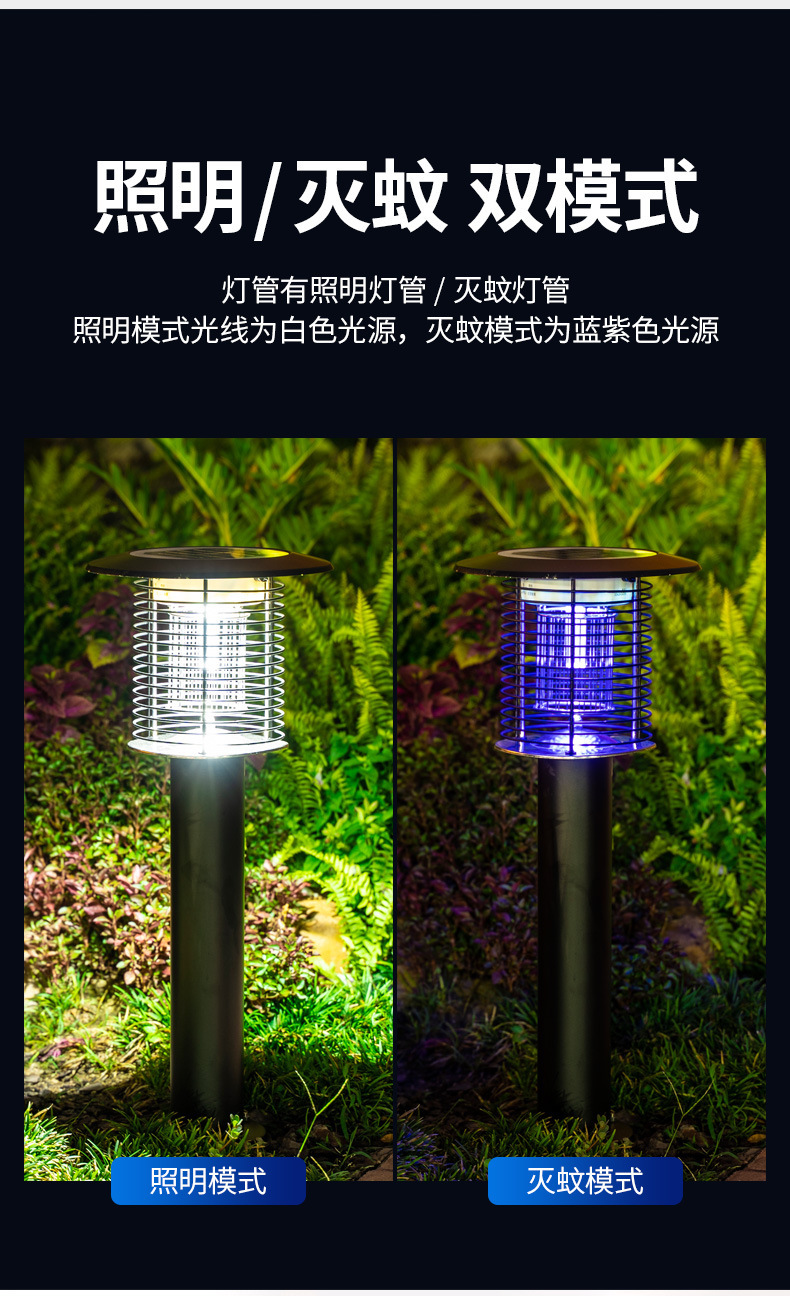 太阳能灭蚊灯 庭院室外防水照明花园家用物理电击驱蚊灯捕蚊神器详情12