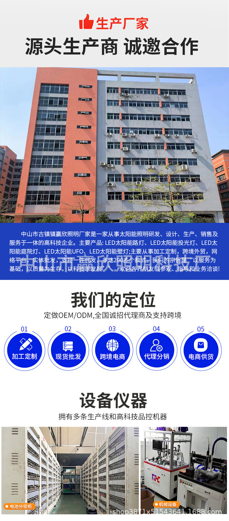 一体化太阳能路灯LED太阳能照明灯家用大功率太阳能灯户外庭院灯详情30