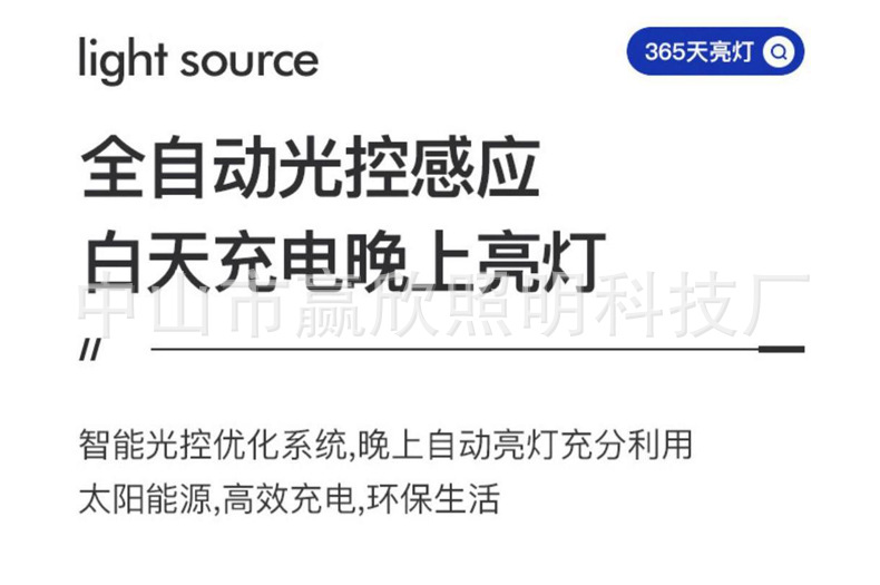 一体化太阳能路灯LED太阳能照明灯家用大功率太阳能灯户外庭院灯详情10