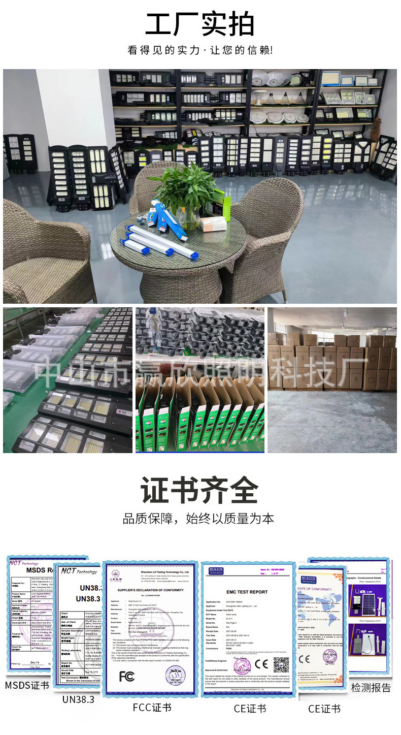 一体化太阳能路灯LED太阳能照明灯家用大功率太阳能灯户外庭院灯详情31