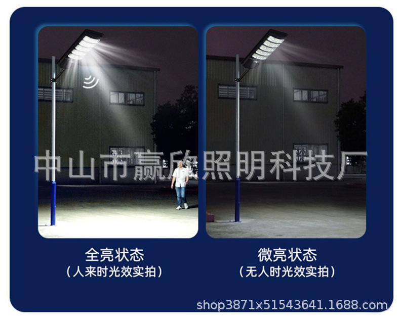 一体化太阳能路灯LED太阳能照明灯家用大功率太阳能灯户外庭院灯详情14