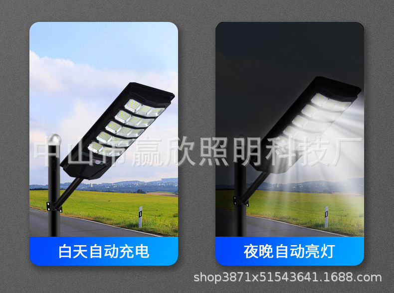 一体化太阳能路灯LED太阳能照明灯家用大功率太阳能灯户外庭院灯详情4