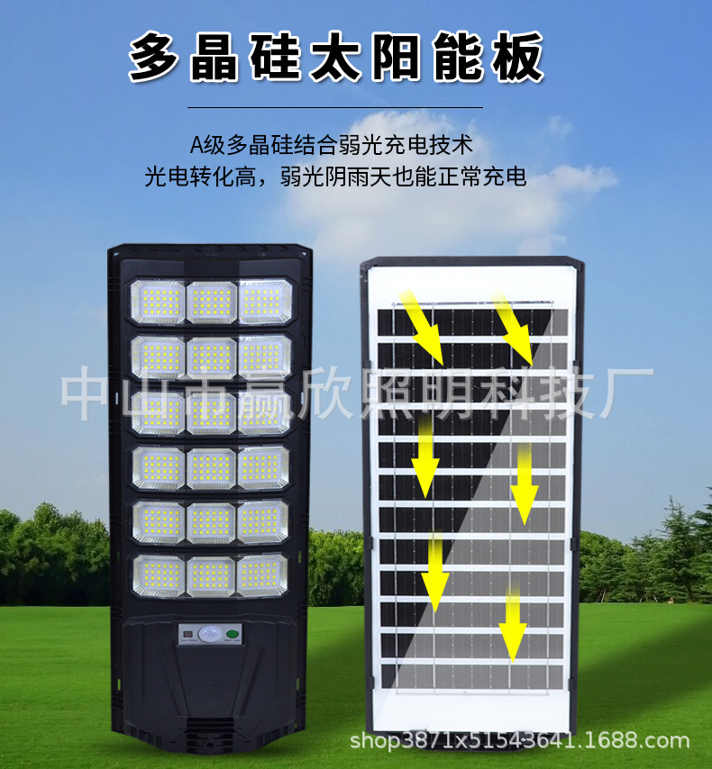 一体化太阳能路灯LED太阳能照明灯家用大功率太阳能灯户外庭院灯详情20