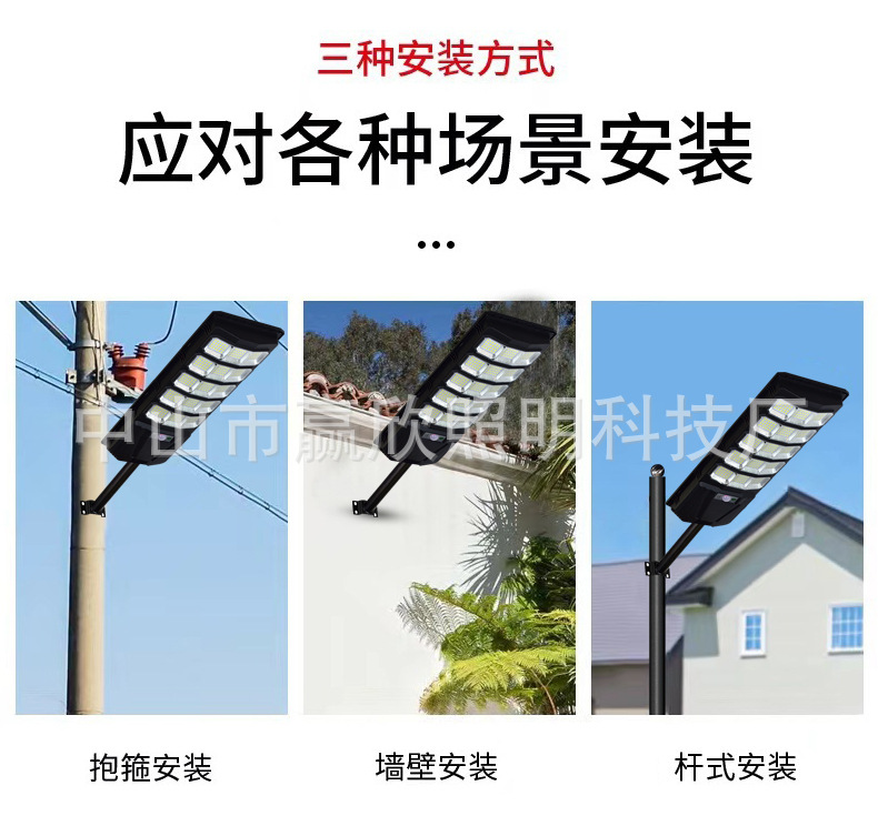 一体化太阳能路灯LED太阳能照明灯家用大功率太阳能灯户外庭院灯详情5