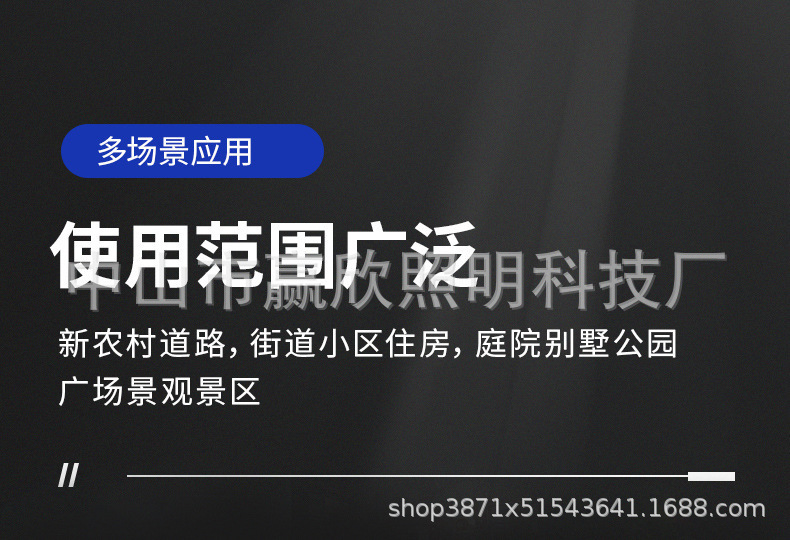 一体化太阳能路灯LED太阳能照明灯家用大功率太阳能灯户外庭院灯详情27