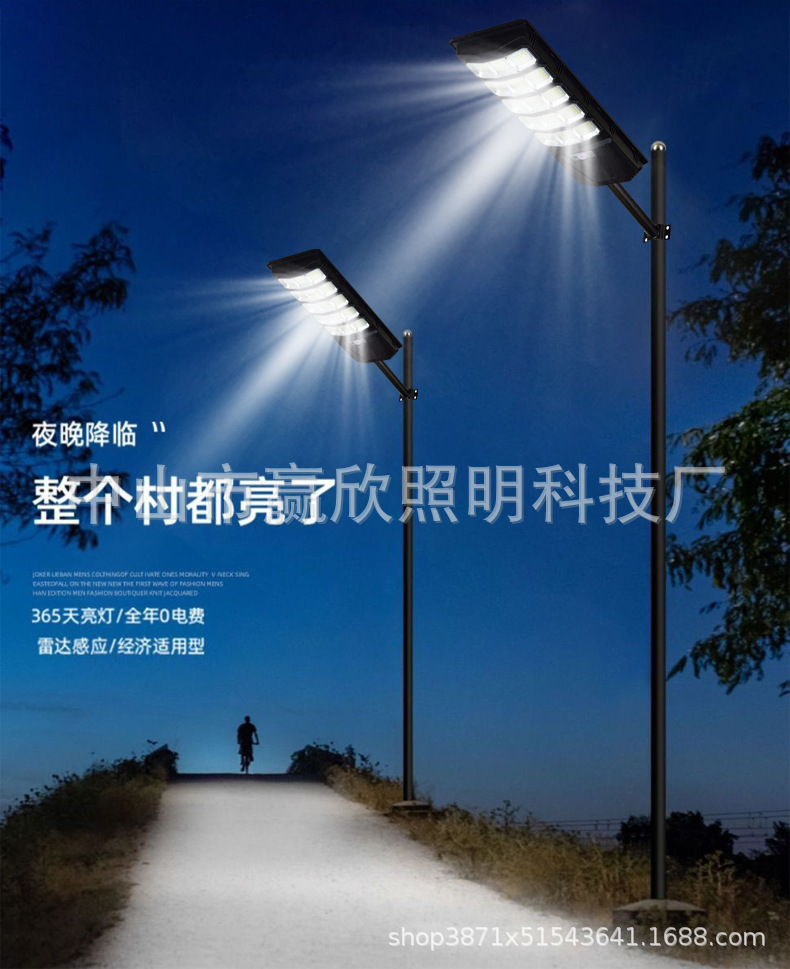 一体化太阳能路灯LED太阳能照明灯家用大功率太阳能灯户外庭院灯详情29