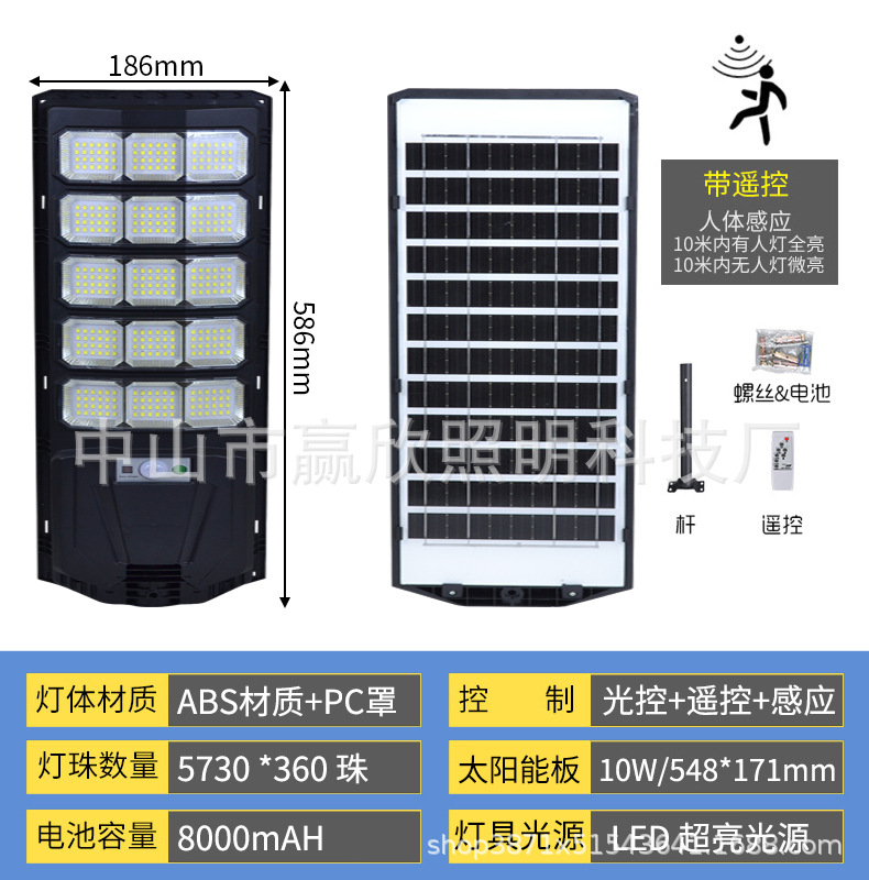 一体化太阳能路灯LED太阳能照明灯家用大功率太阳能灯户外庭院灯详情24