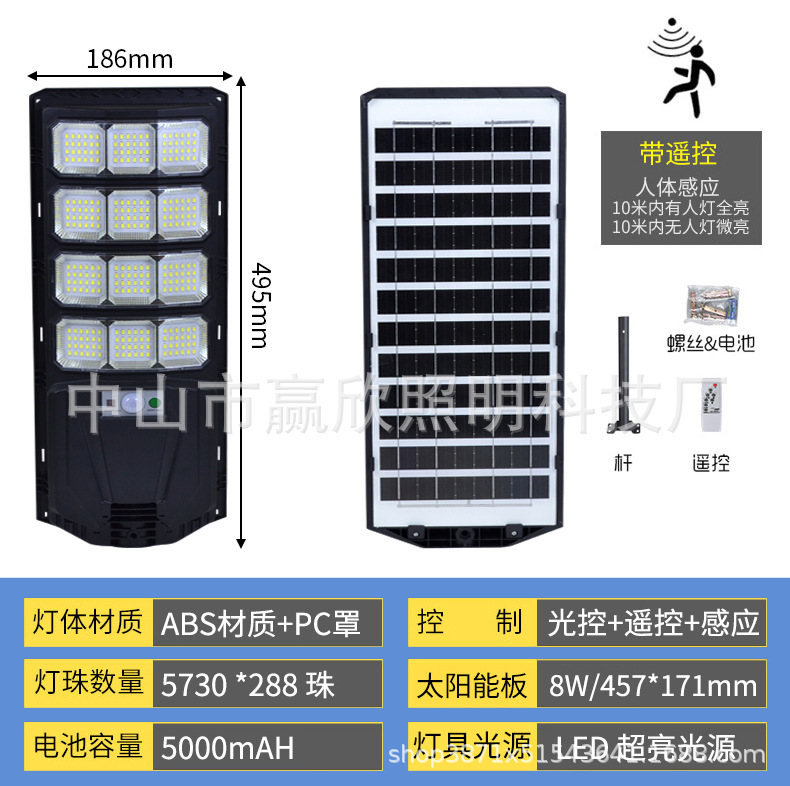 一体化太阳能路灯LED太阳能照明灯家用大功率太阳能灯户外庭院灯详情23