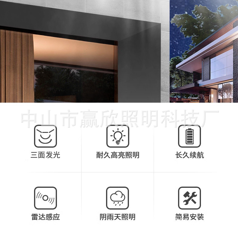 一体化太阳能路灯LED太阳能照明灯家用大功率太阳能灯户外庭院灯详情2