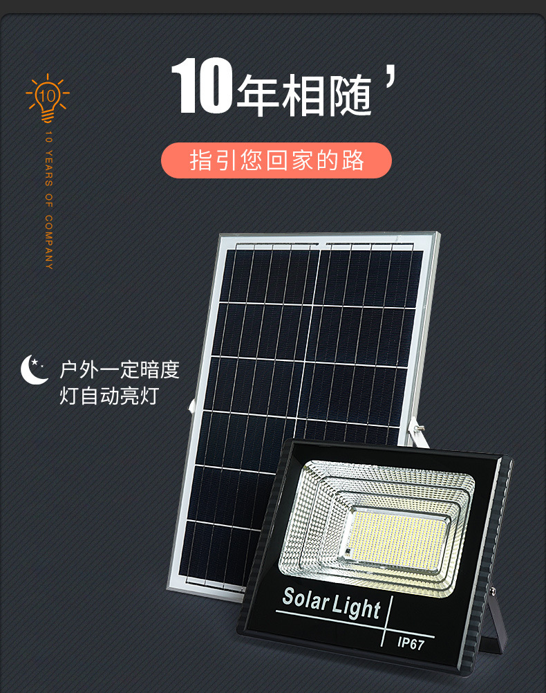 新款太阳能灯室外家用照明灯LED防水花园壁灯太阳能户外灯庭院灯详情19