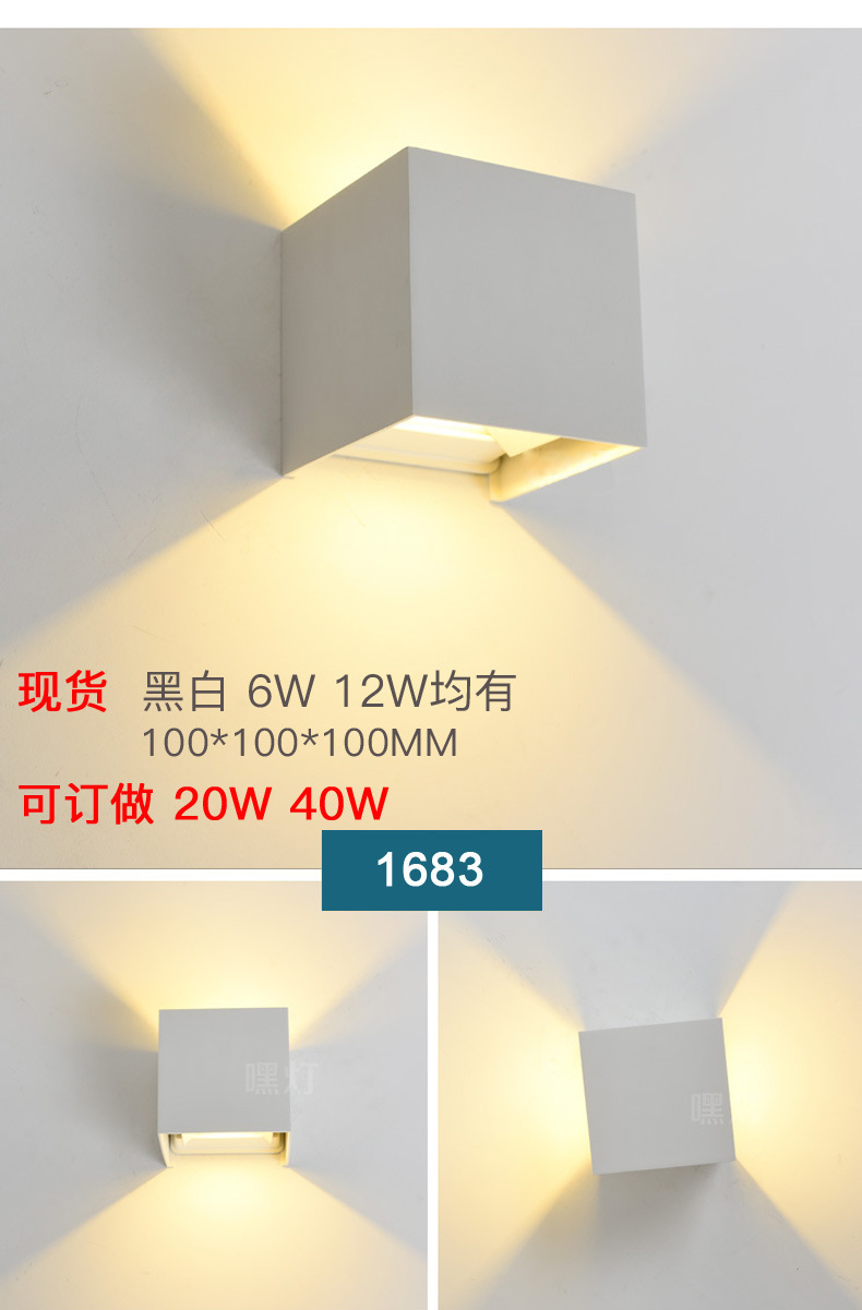 现代简约户外防水led壁灯 酒店创意过道楼梯走廊客厅床头壁灯卧室详情6