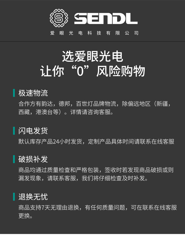 透镜光源模组_23