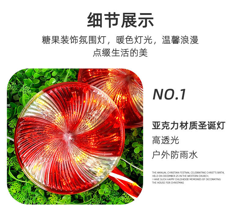 太阳能地插棒棒糖灯户外防水led圣诞节糖果灯花园装饰草坪地插灯详情11