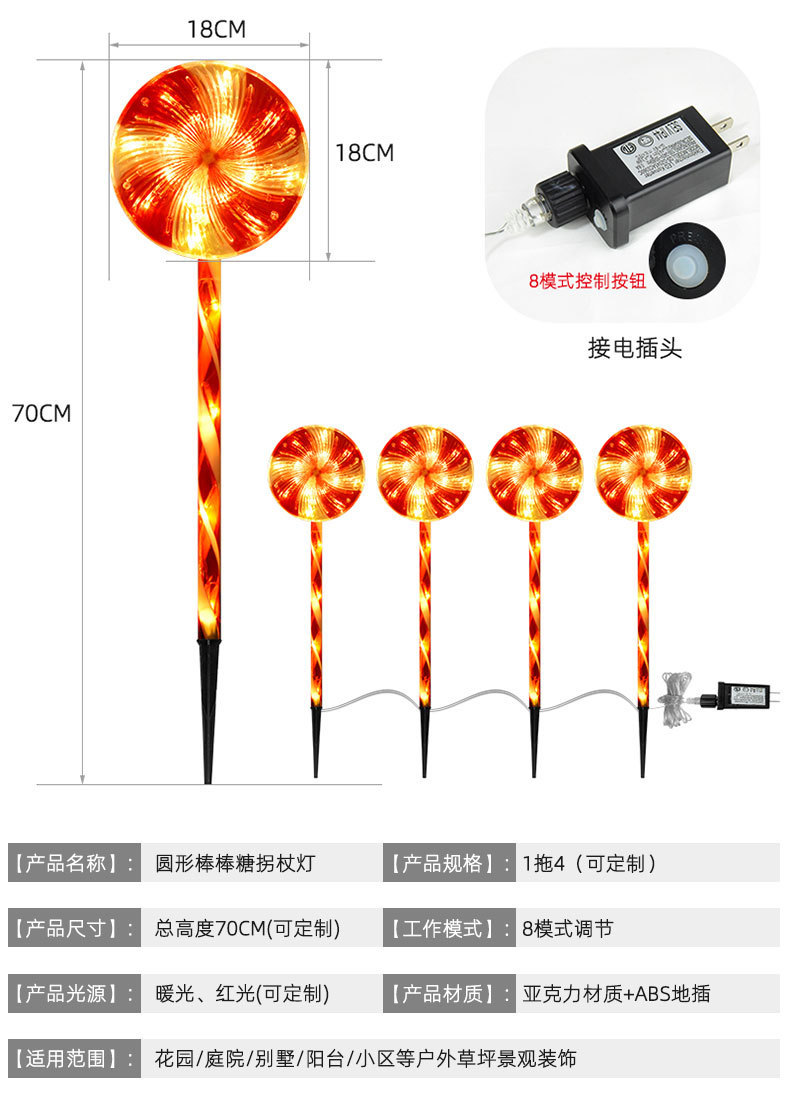 太阳能地插棒棒糖灯户外防水led圣诞节糖果灯花园装饰草坪地插灯详情5