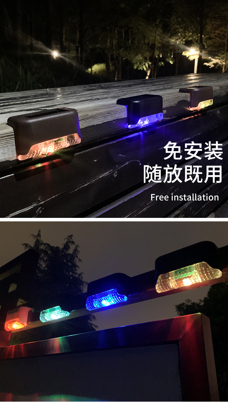 太阳能台阶灯灯太阳能灯壁灯台灯感应灯庭院照明小夜灯防水批发详情19