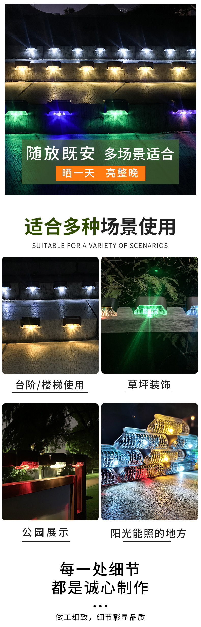 太阳能台阶灯灯太阳能灯壁灯台灯感应灯庭院照明小夜灯防水批发详情16