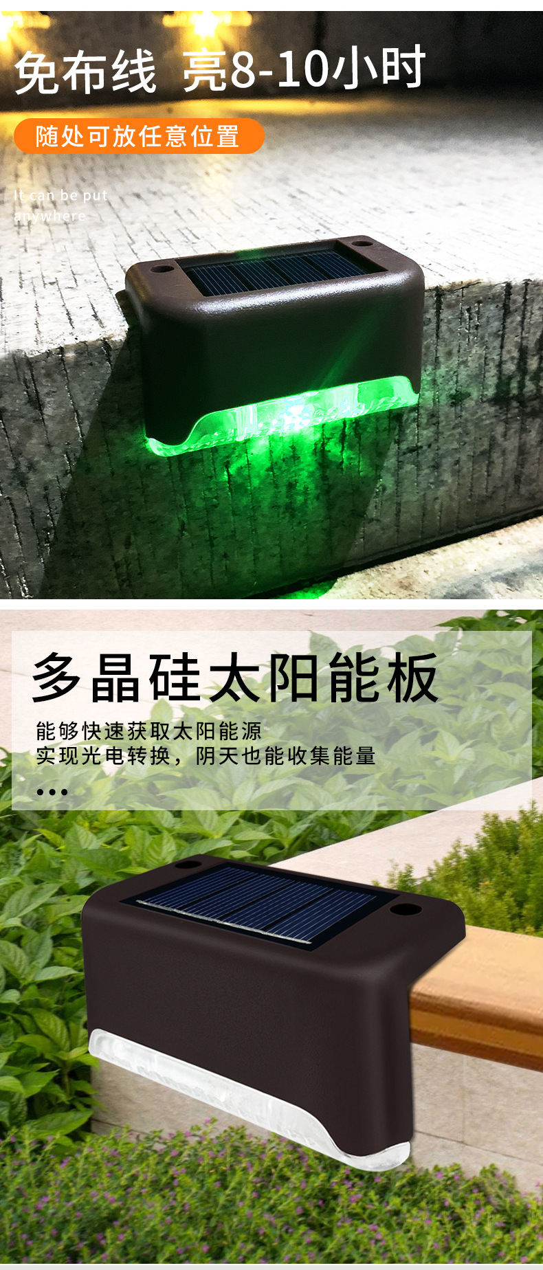 太阳能台阶灯灯太阳能灯壁灯台灯感应灯庭院照明小夜灯防水批发详情13