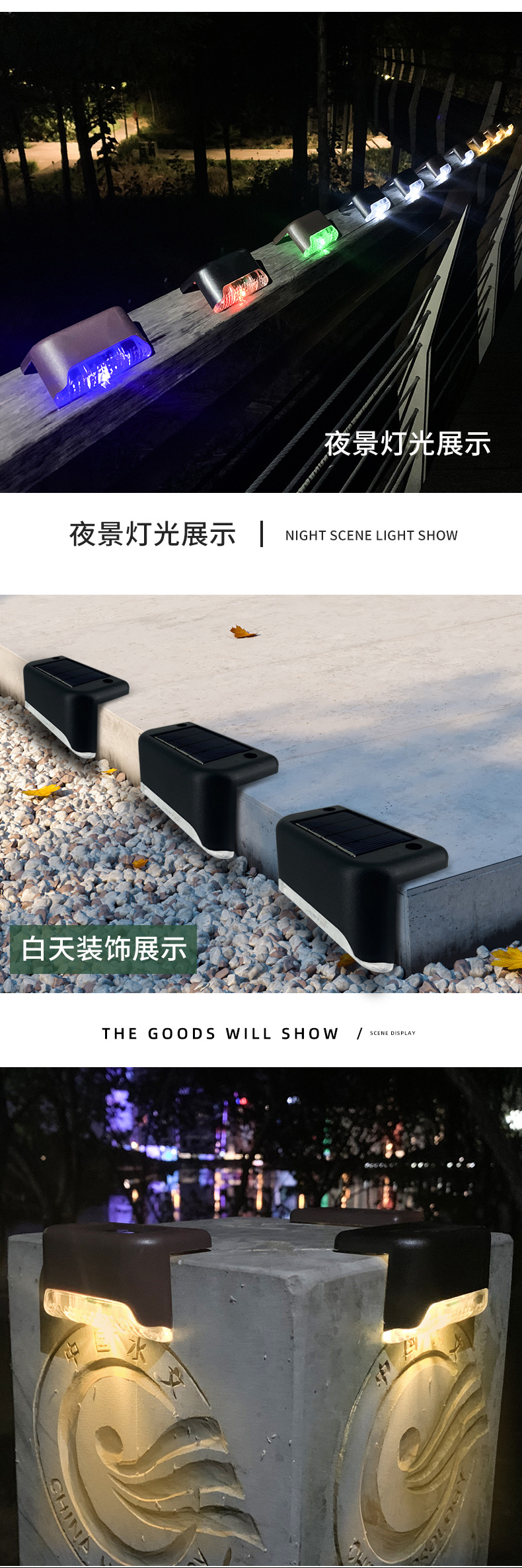太阳能台阶灯灯太阳能灯壁灯台灯感应灯庭院照明小夜灯防水批发详情18