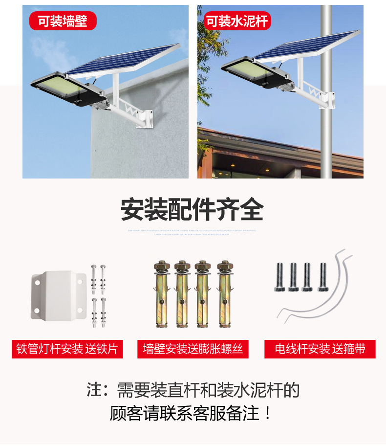 太阳能灯_14.png