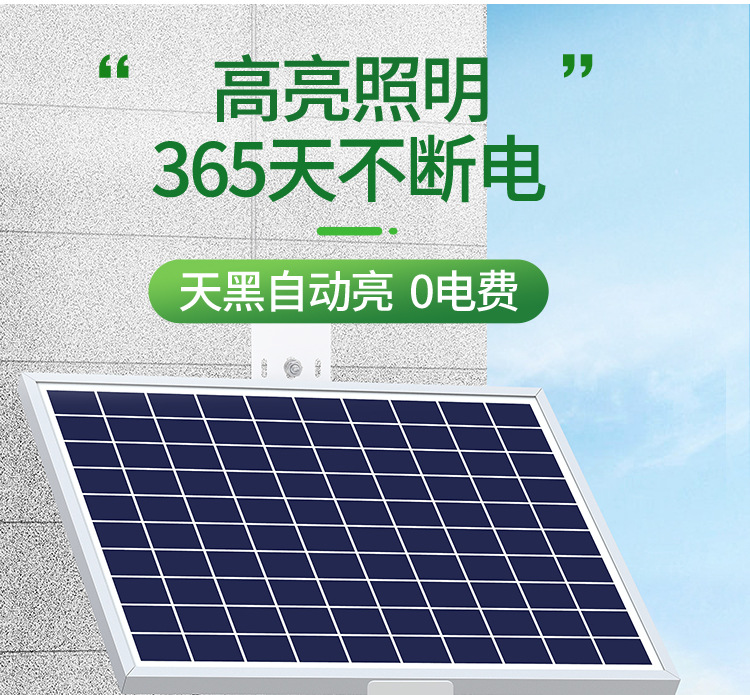 太阳能投光灯led庭院户外露营营地防水新农村超亮照明泛光灯详情2
