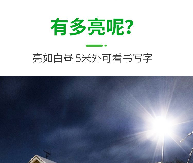 太阳能投光灯led庭院户外露营营地防水新农村超亮照明泛光灯详情8