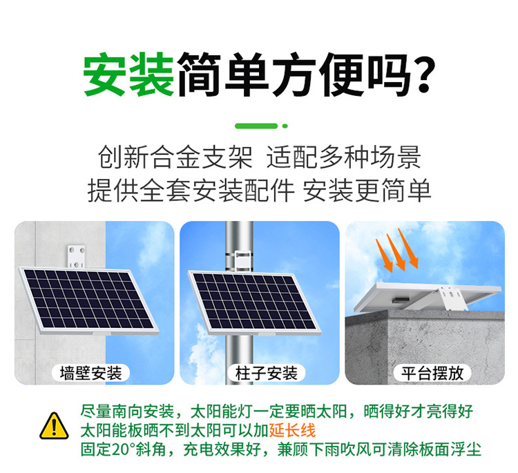 太阳能投光灯led庭院户外露营营地防水新农村超亮照明泛光灯详情16