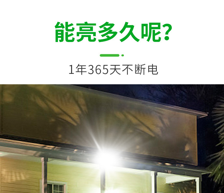 太阳能投光灯led庭院户外露营营地防水新农村超亮照明泛光灯详情10