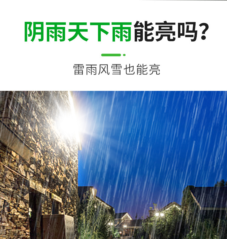 太阳能投光灯led庭院户外露营营地防水新农村超亮照明泛光灯详情12