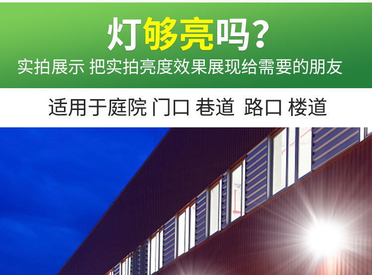 太阳能投光灯led庭院户外露营营地防水新农村超亮照明泛光灯详情27