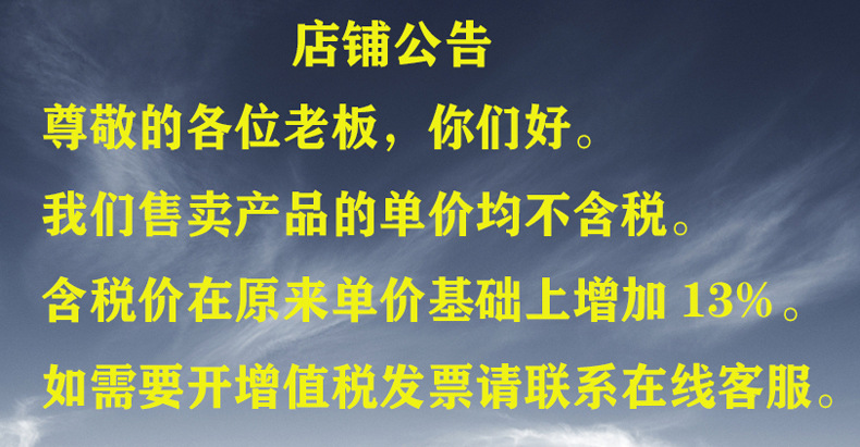 店铺公告