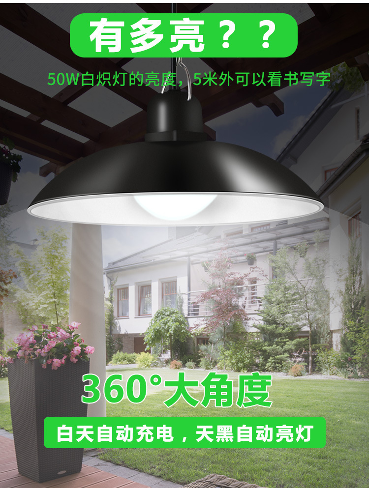 义乌闪电鹰新款太阳能吊灯LED超亮复古球泡灯户外防水节能详情19