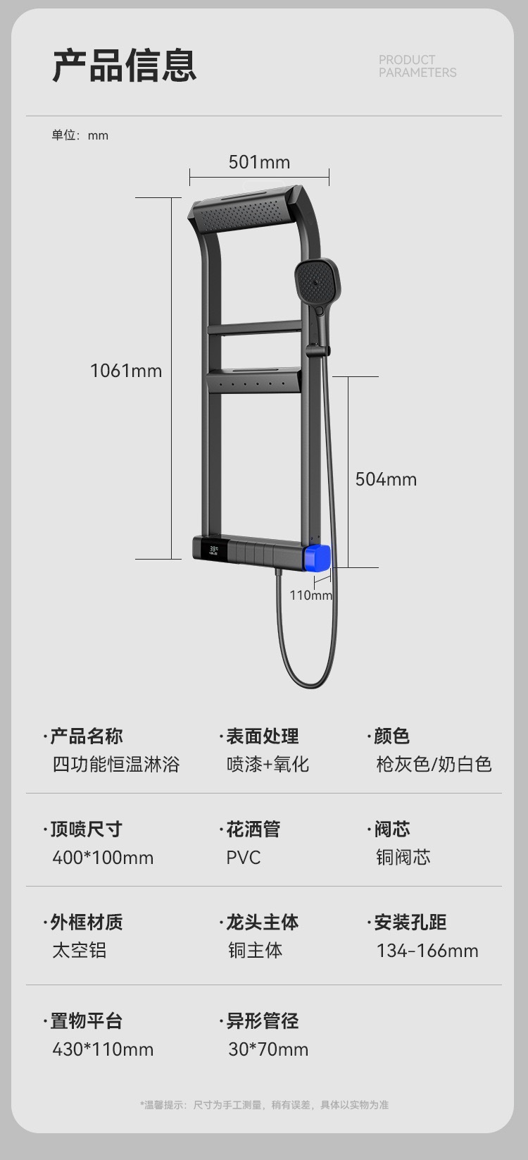 淋浴花洒套装多功能双层置物家用浴室卫生间增压花洒奶白详情16