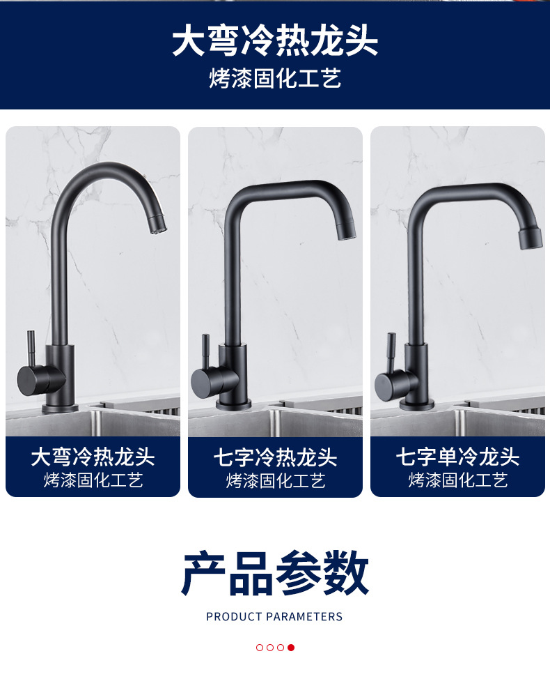 货源跨境不锈钢冷热家用厨房水龙头旋转洗菜盆洗衣池水槽龙头批发详情12