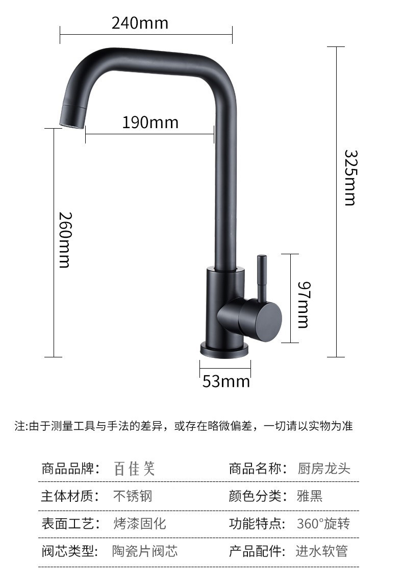 货源跨境不锈钢冷热家用厨房水龙头旋转洗菜盆洗衣池水槽龙头批发详情13