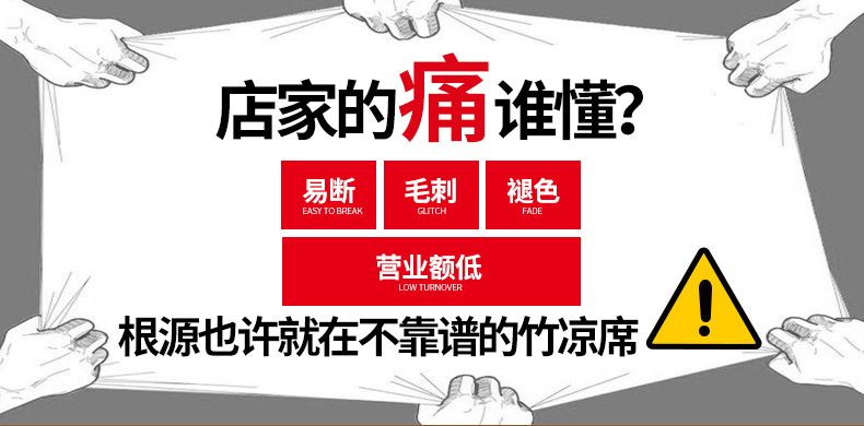 杨莹竹凉席详情页改_01