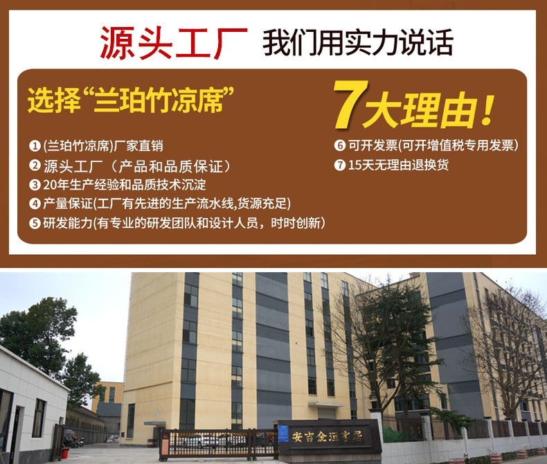 新杨莹竹凉席详情页改_08_副本_副本