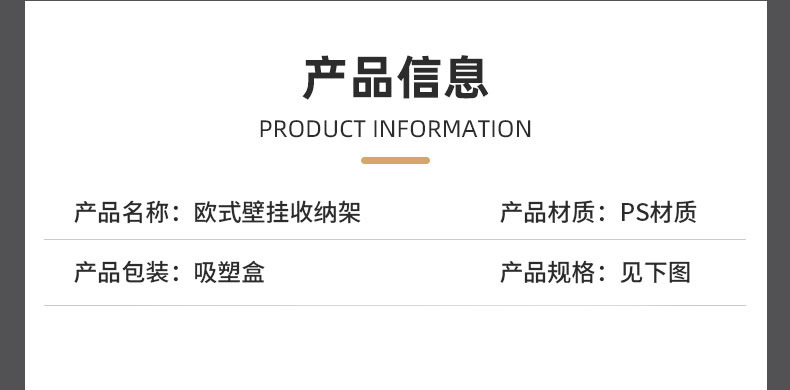 免打孔浴室置物架卫生间收纳架塑料架子带钩 厕所壁挂收纳架详情3