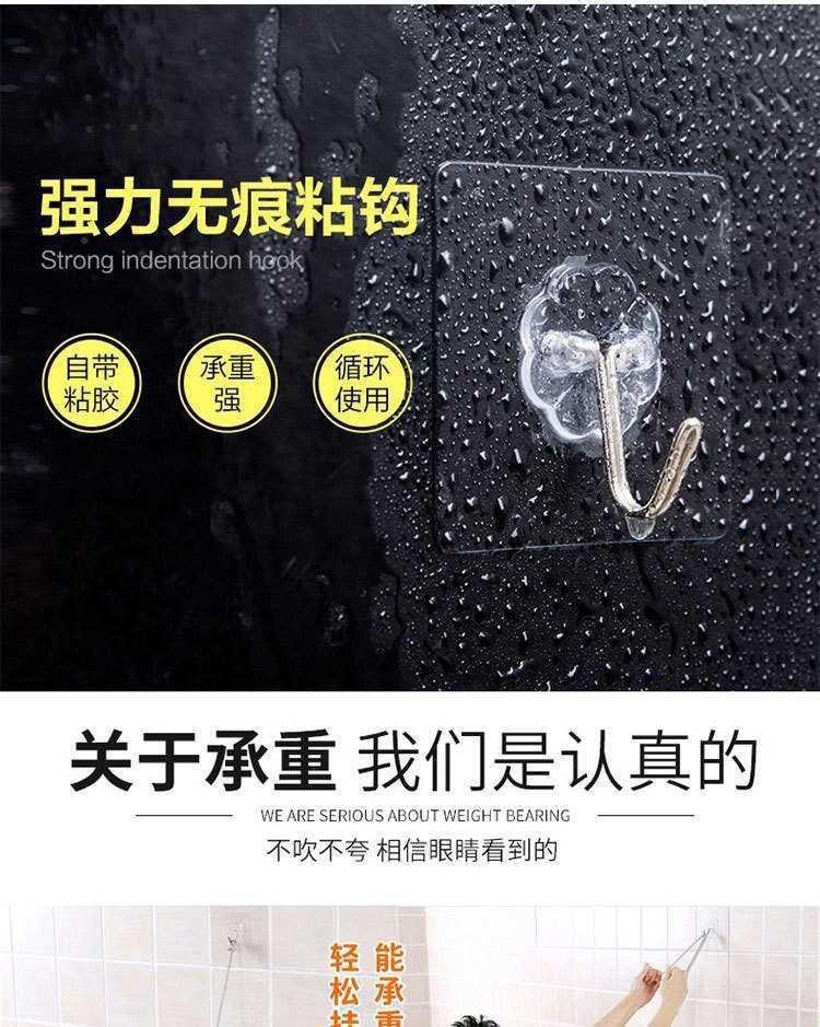 免打孔透明挂钩多功能家用墙上无痕粘钩厨房卫生间门后强力挂钩665详情1