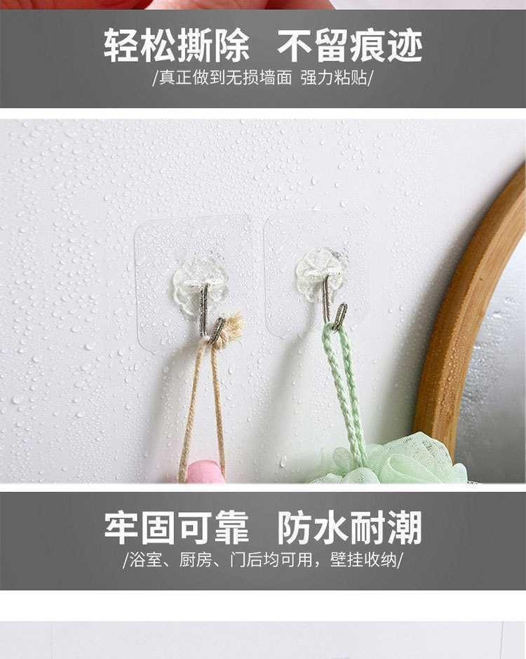 免打孔透明挂钩多功能家用墙上无痕粘钩厨房卫生间门后强力挂钩665详情3