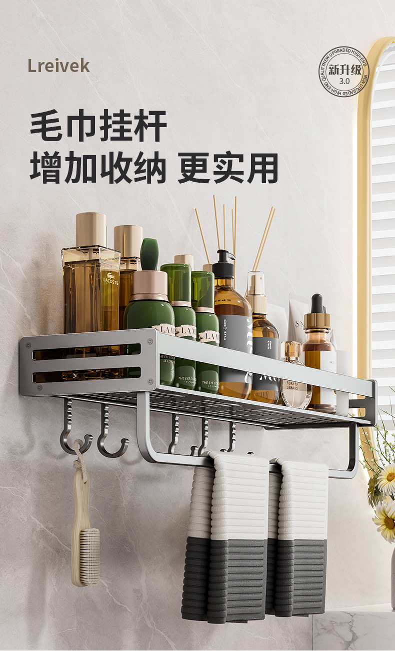 卫生间置物架厕所免打孔洗漱台日用品收纳架太空铝墙上浴室置物架详情10