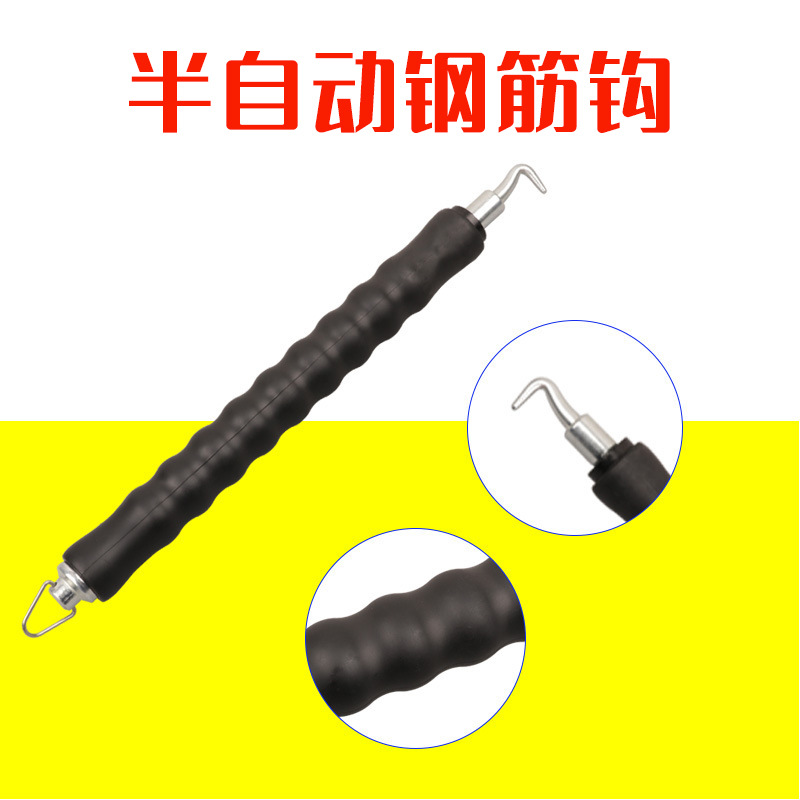 工厂供应半自动钢筋钩直拉式扎钩铁丝捆扎神器扎线钢筋钩详情20