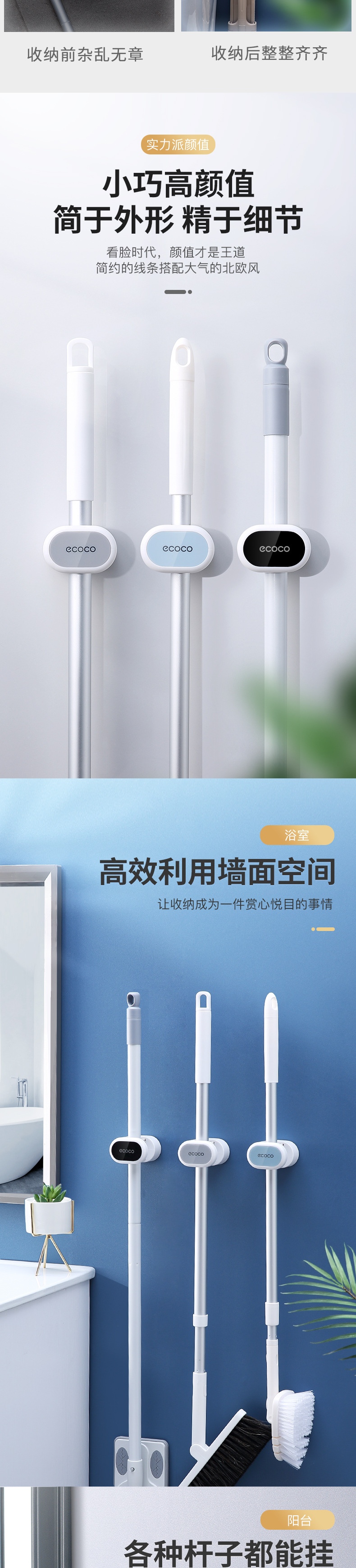定制拖把收纳神器壁挂卫生间挂架强力夹固定卡扣免打孔拖布挂架详情2