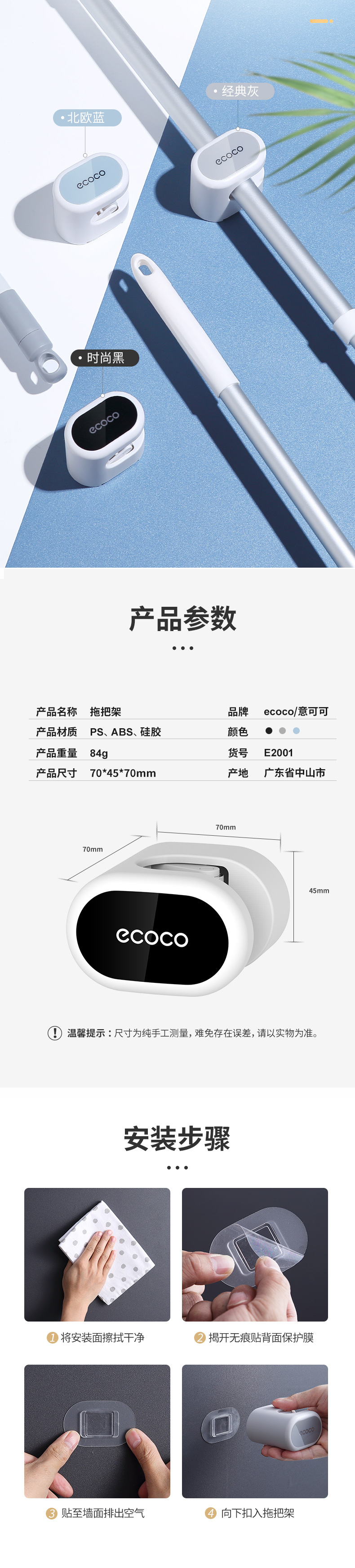 定制拖把收纳神器壁挂卫生间挂架强力夹固定卡扣免打孔拖布挂架详情6