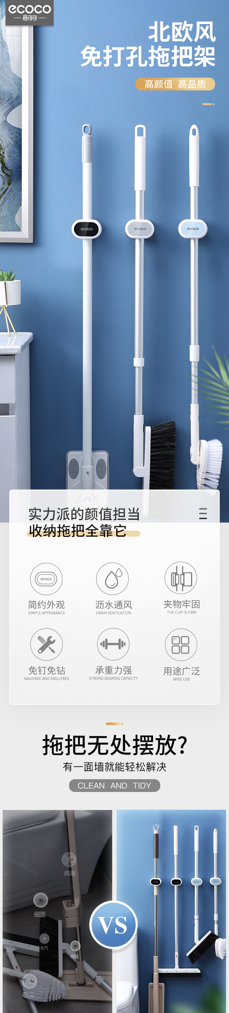 定制拖把收纳神器壁挂卫生间挂架强力夹固定卡扣免打孔拖布挂架详情1