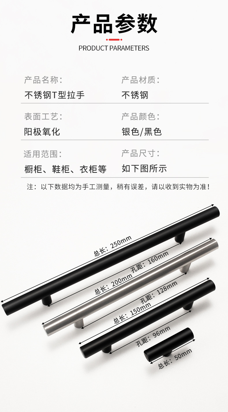 跨境轻奢简约柜门门把手不锈钢小拉手橱柜衣柜把手T型不锈钢拉手详情16