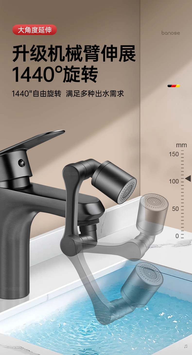 机械臂万向水龙头可旋转出水嘴延伸洗脸盆起泡器接头防溅神器摇臂详情8