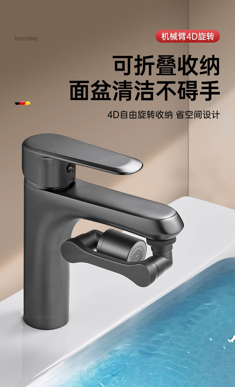 机械臂万向水龙头可旋转出水嘴延伸洗脸盆起泡器接头防溅神器摇臂详情14