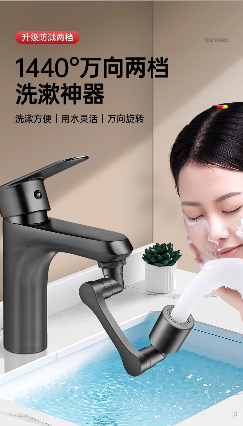 机械臂万向水龙头可旋转出水嘴延伸洗脸盆起泡器接头防溅神器摇臂详情2