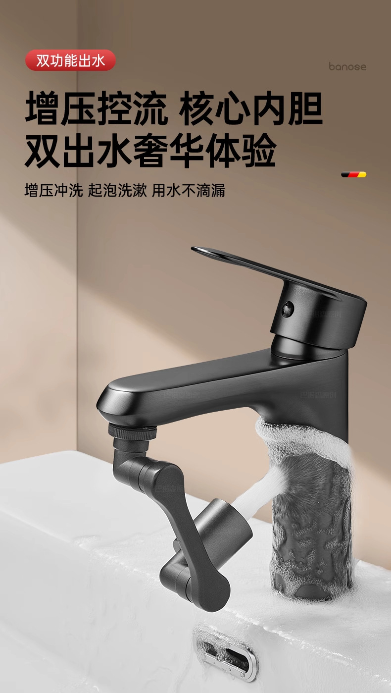 机械臂万向水龙头可旋转出水嘴延伸洗脸盆起泡器接头防溅神器摇臂详情10