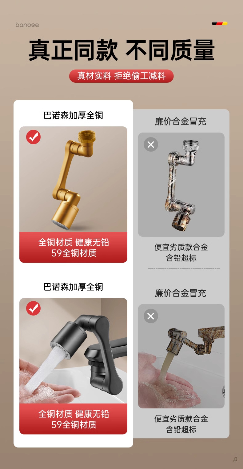 机械臂万向水龙头可旋转出水嘴延伸洗脸盆起泡器接头防溅神器摇臂详情4
